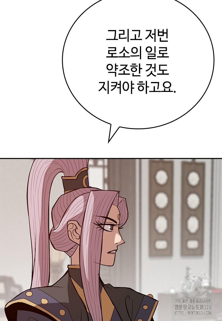 백타무적 41화 43