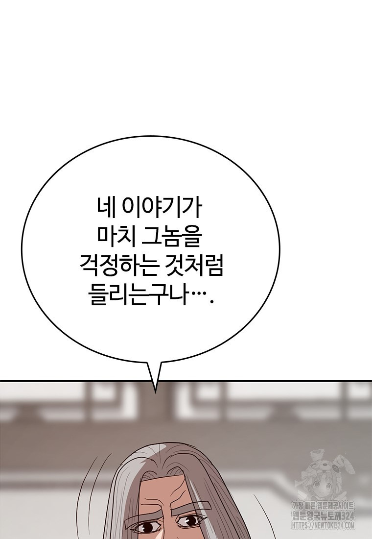백타무적 41화 48