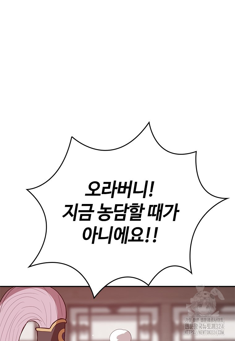 백타무적 41화 50