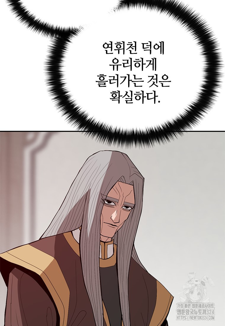 백타무적 41화 55