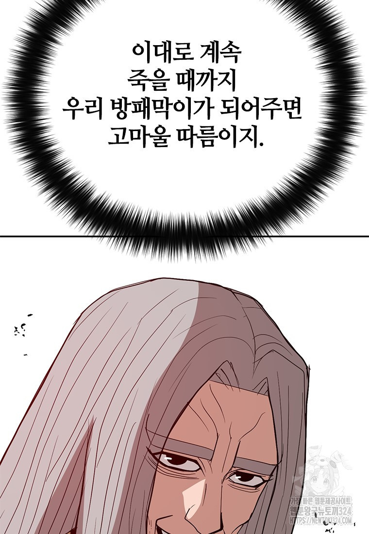백타무적 41화 57