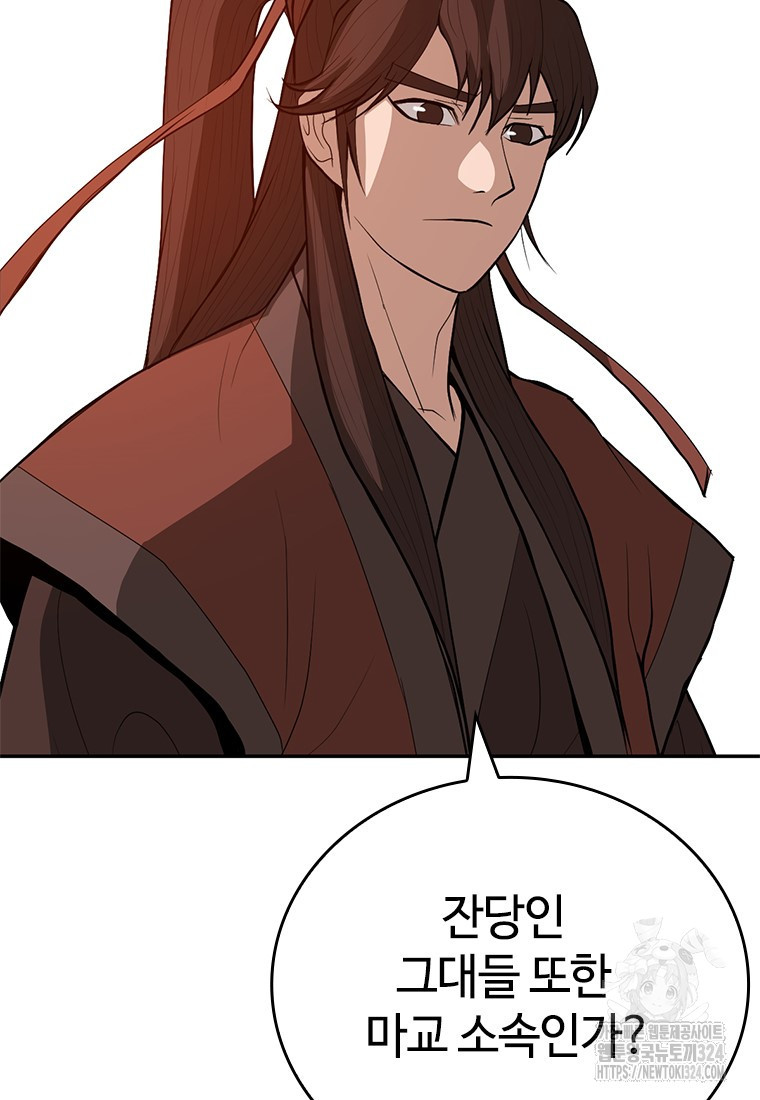 백타무적 41화 67