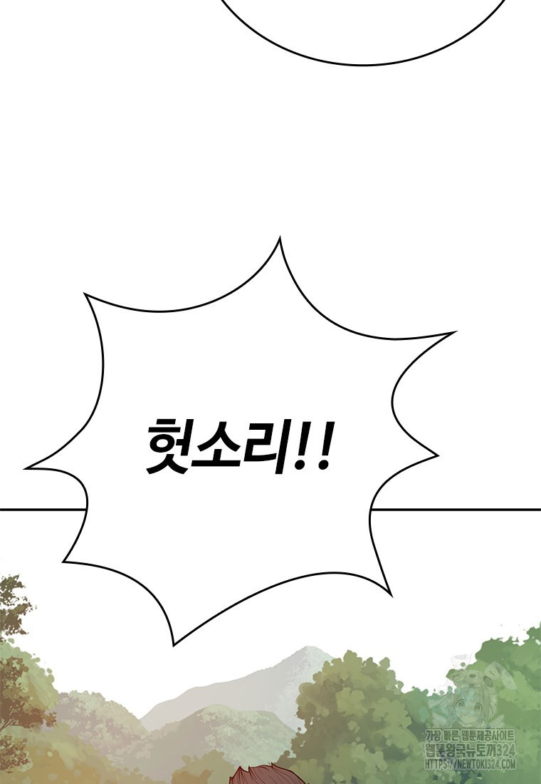 백타무적 41화 68