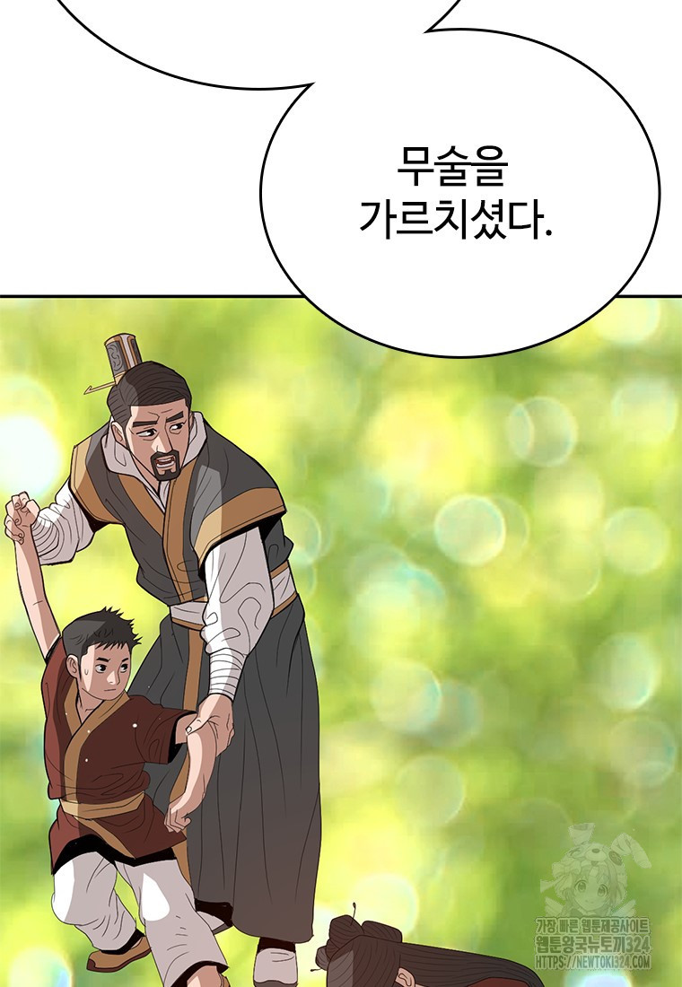 백타무적 41화 71
