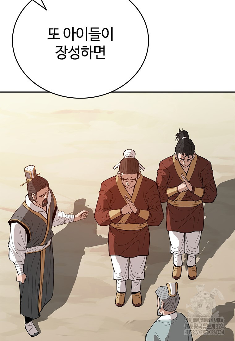 백타무적 41화 73