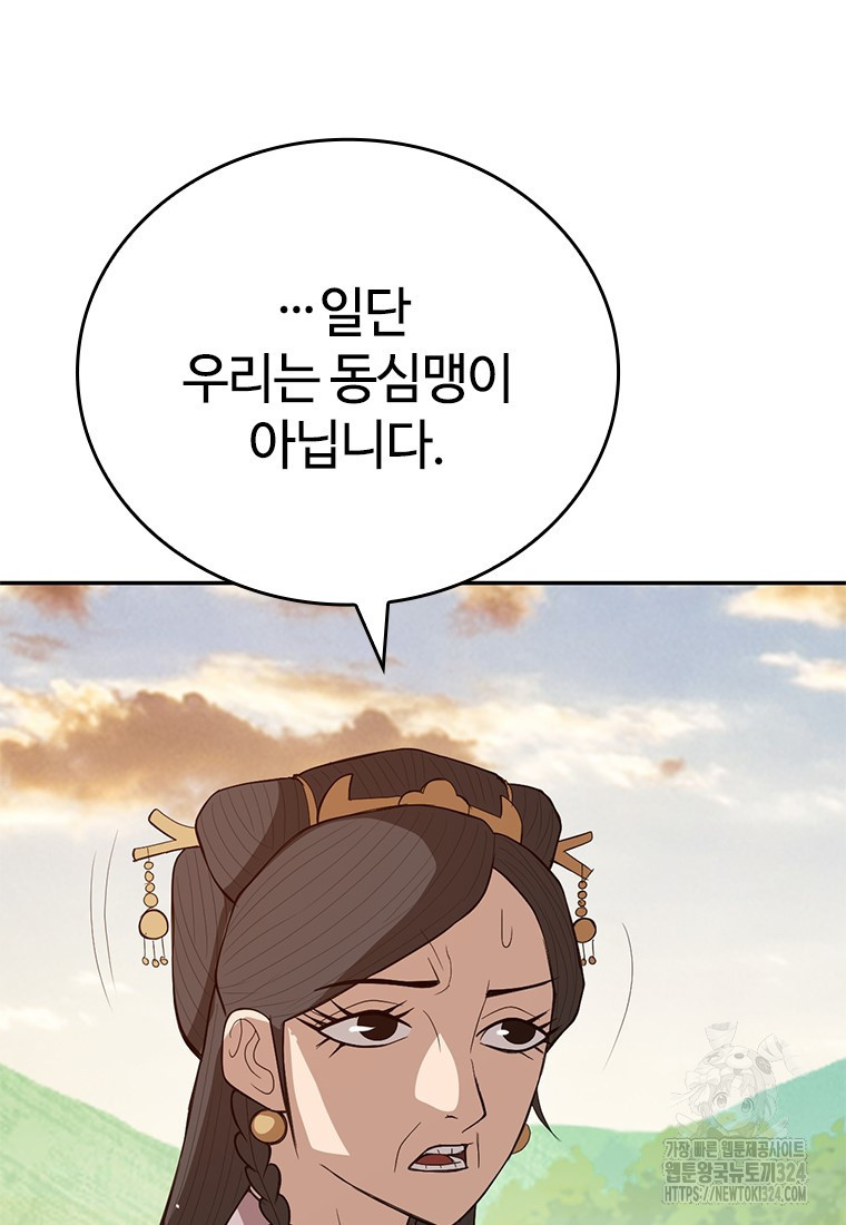 백타무적 41화 79