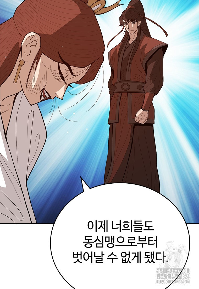 백타무적 41화 85