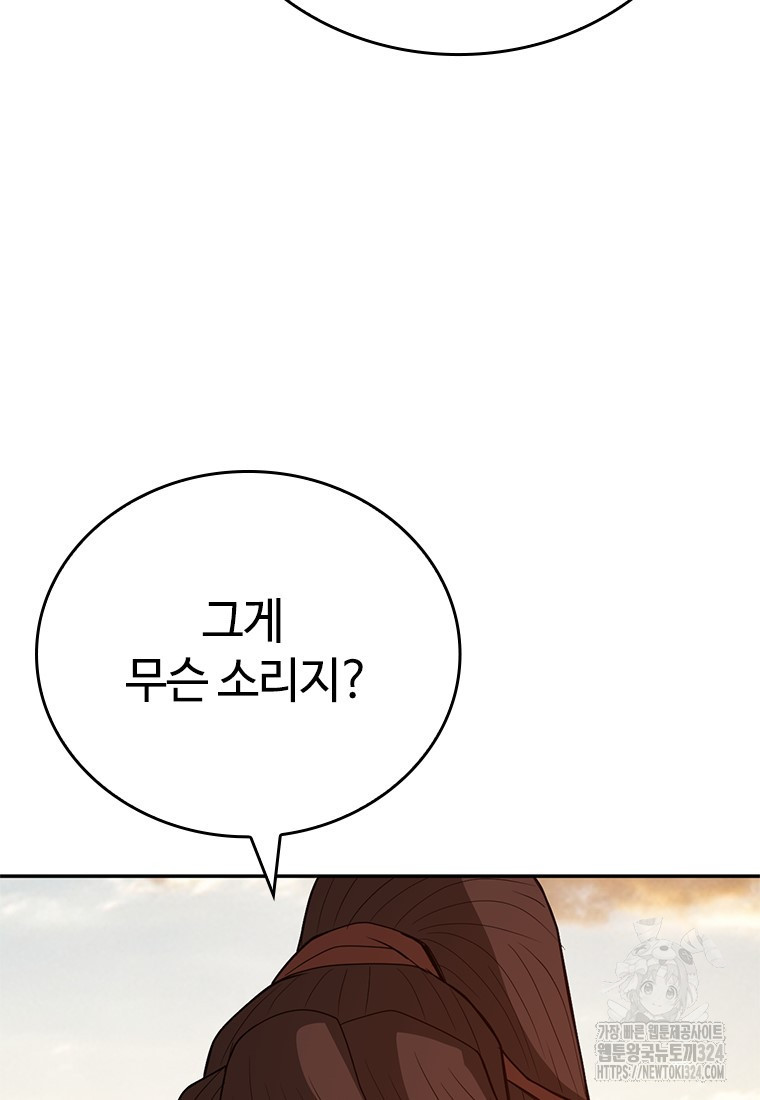 백타무적 41화 86