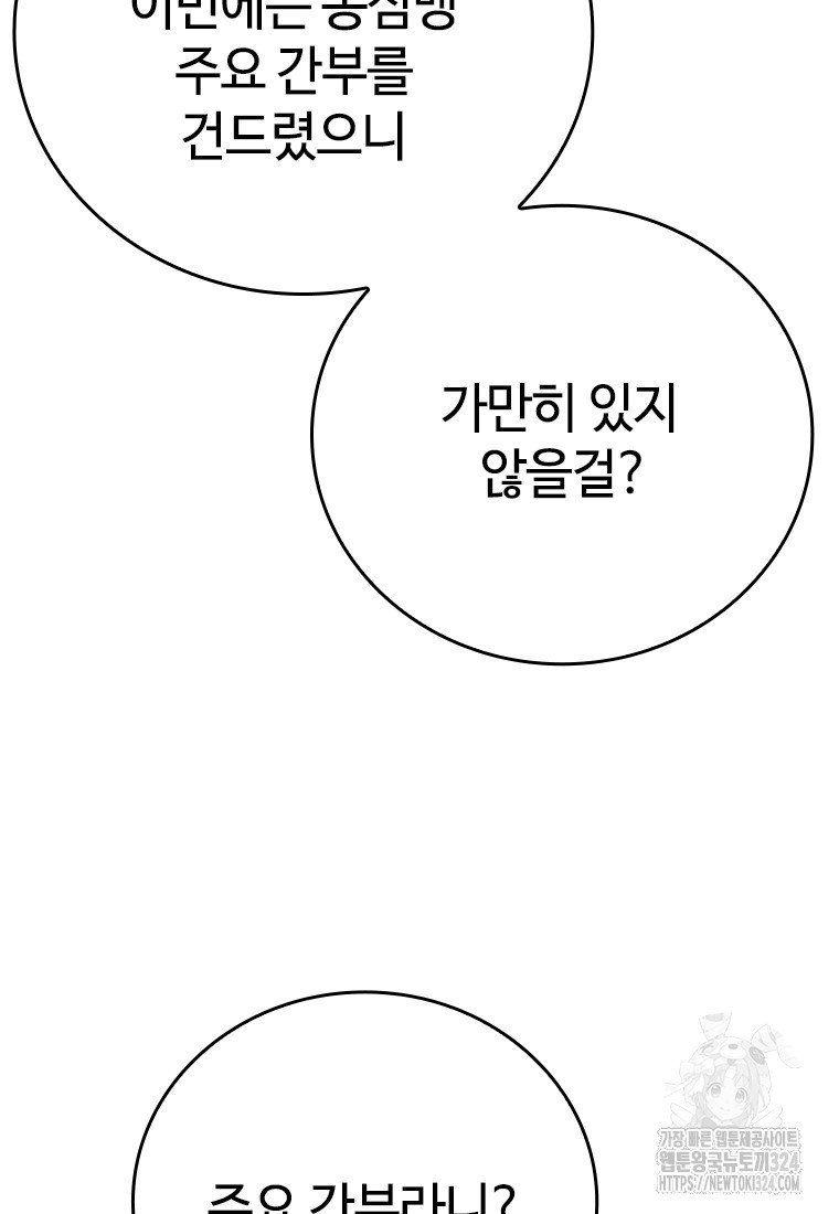 백타무적 41화 90
