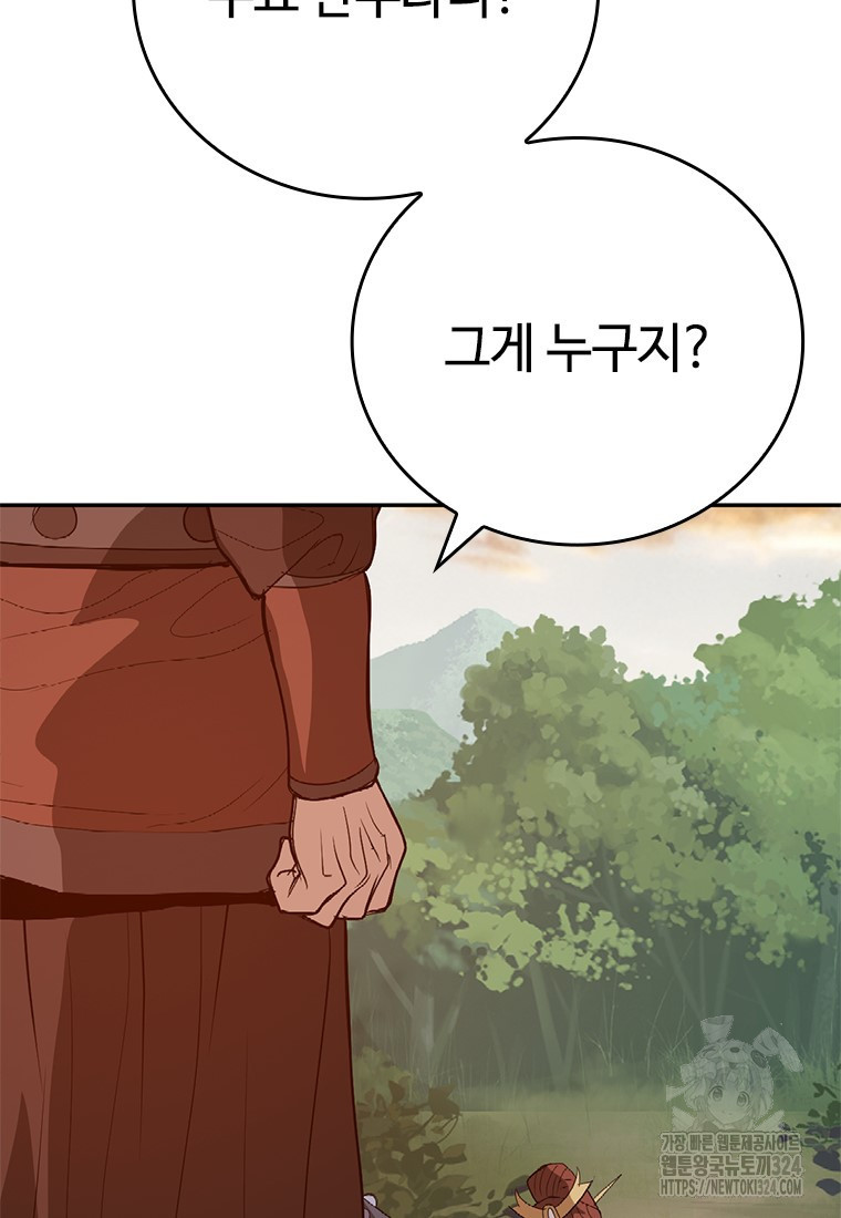 백타무적 41화 91