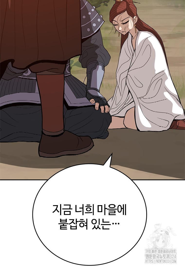 백타무적 41화 92