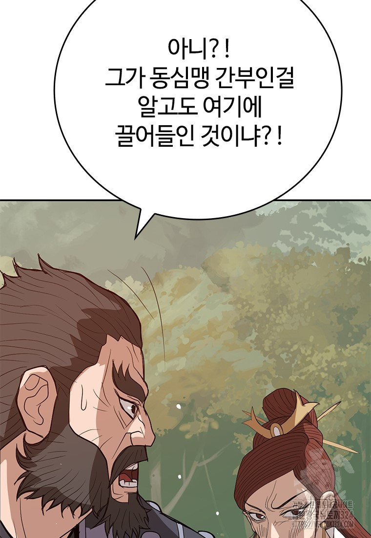 백타무적 41화 97