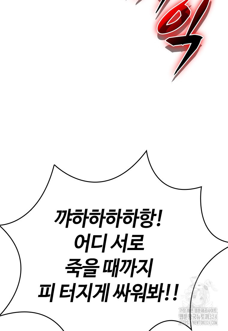 백타무적 41화 101