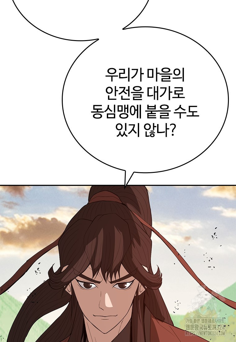 백타무적 41화 106