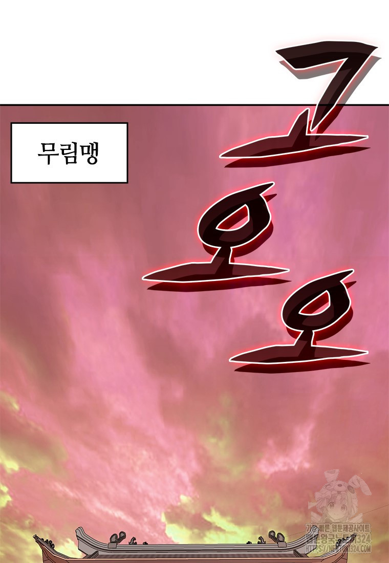 백타무적 41화 115