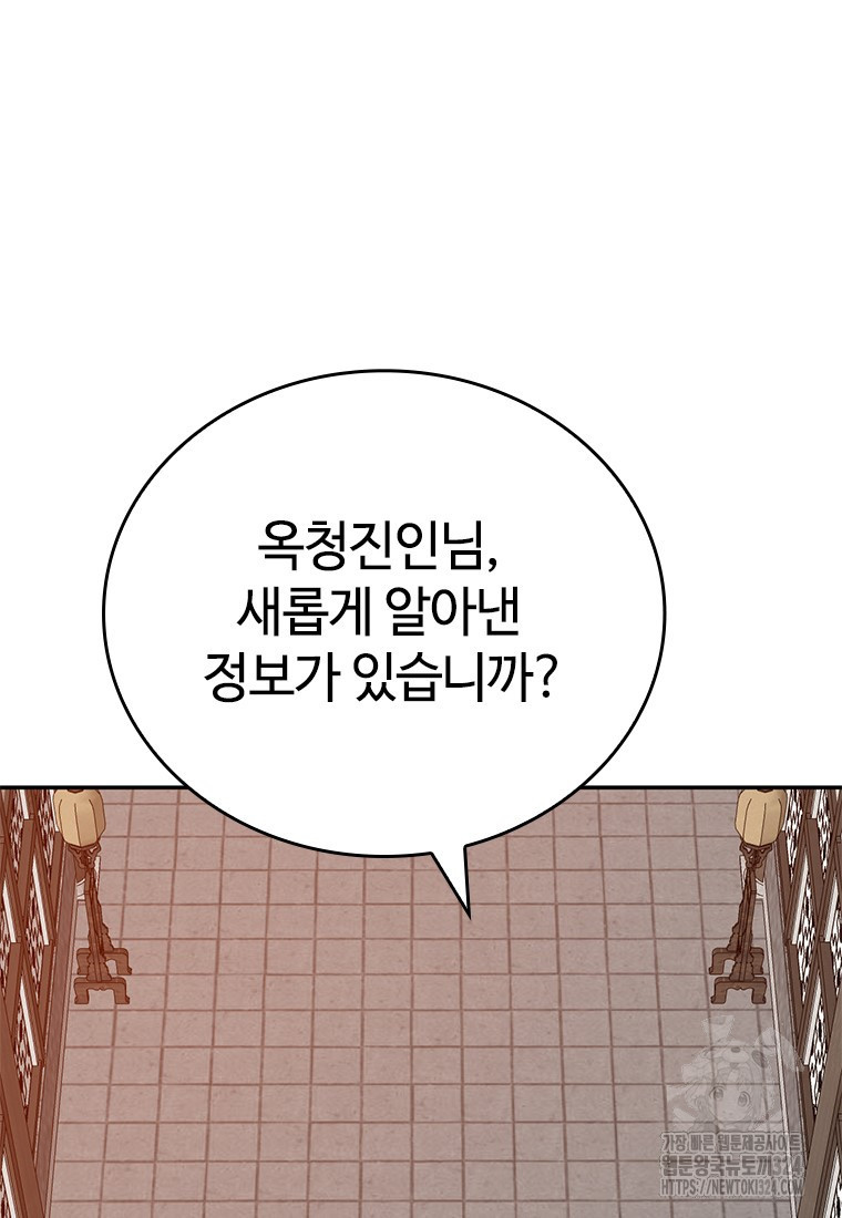 백타무적 41화 117