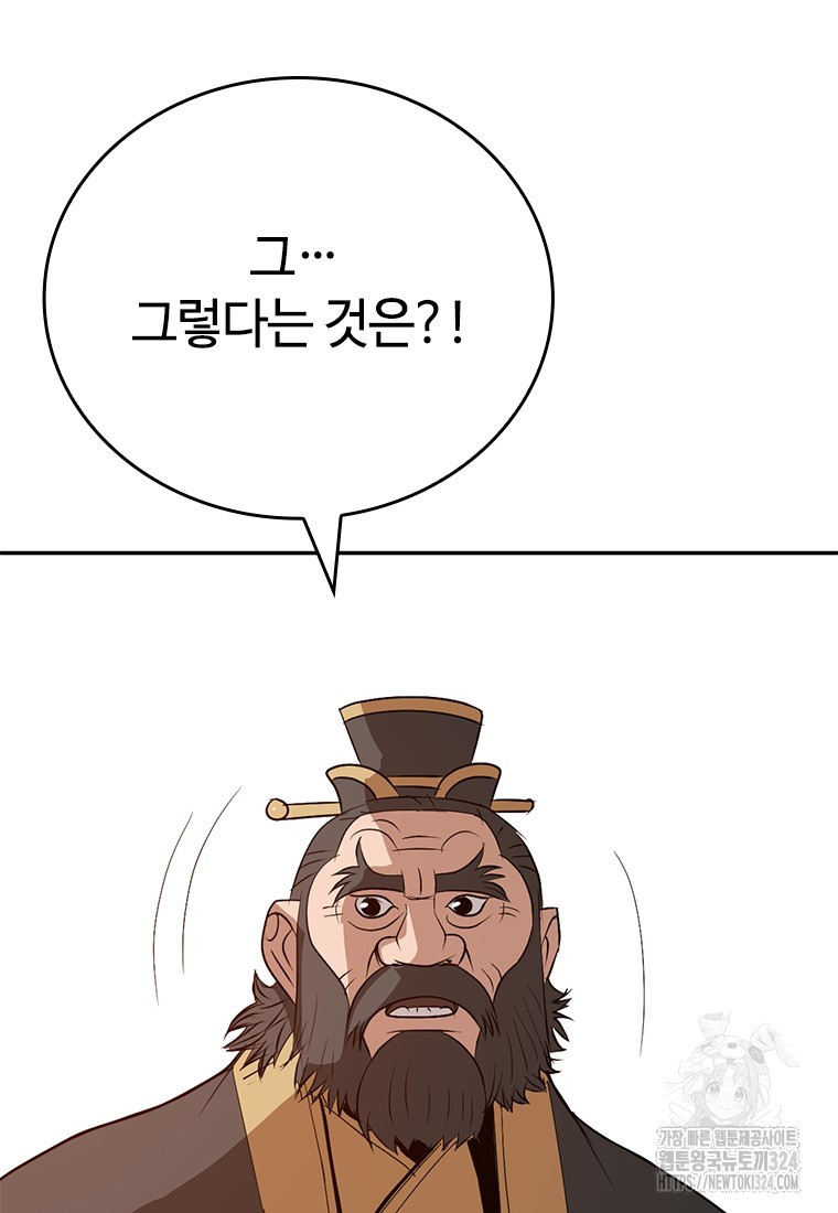 백타무적 41화 124