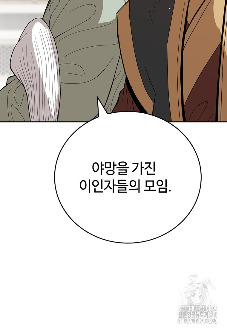 백타무적 41화 127