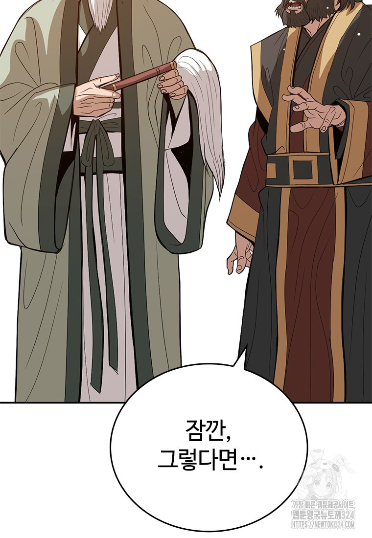 백타무적 41화 134