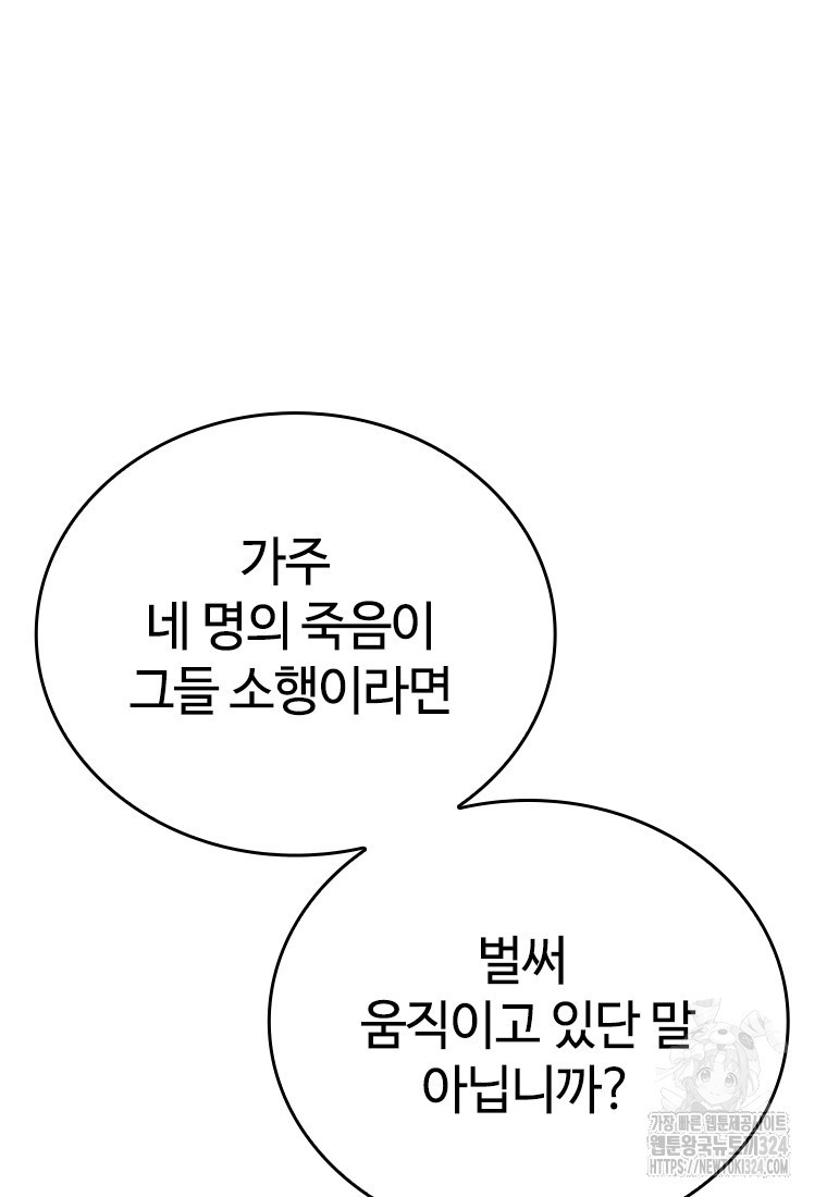 백타무적 41화 135