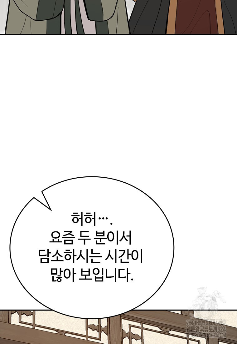 백타무적 41화 139