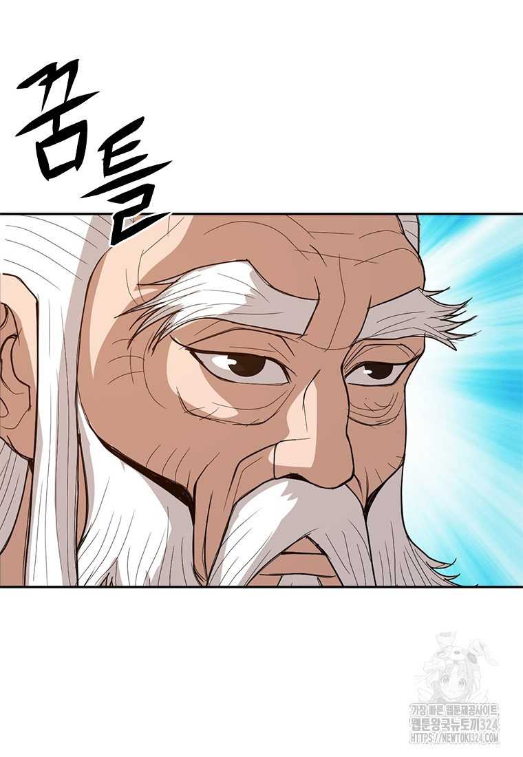 백타무적 41화 148