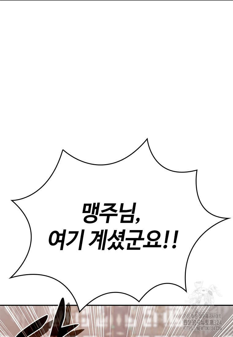 백타무적 41화 153