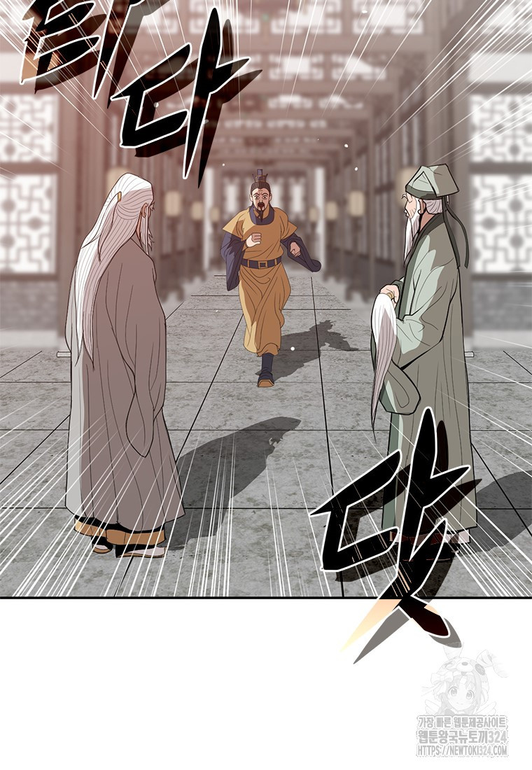 백타무적 41화 154