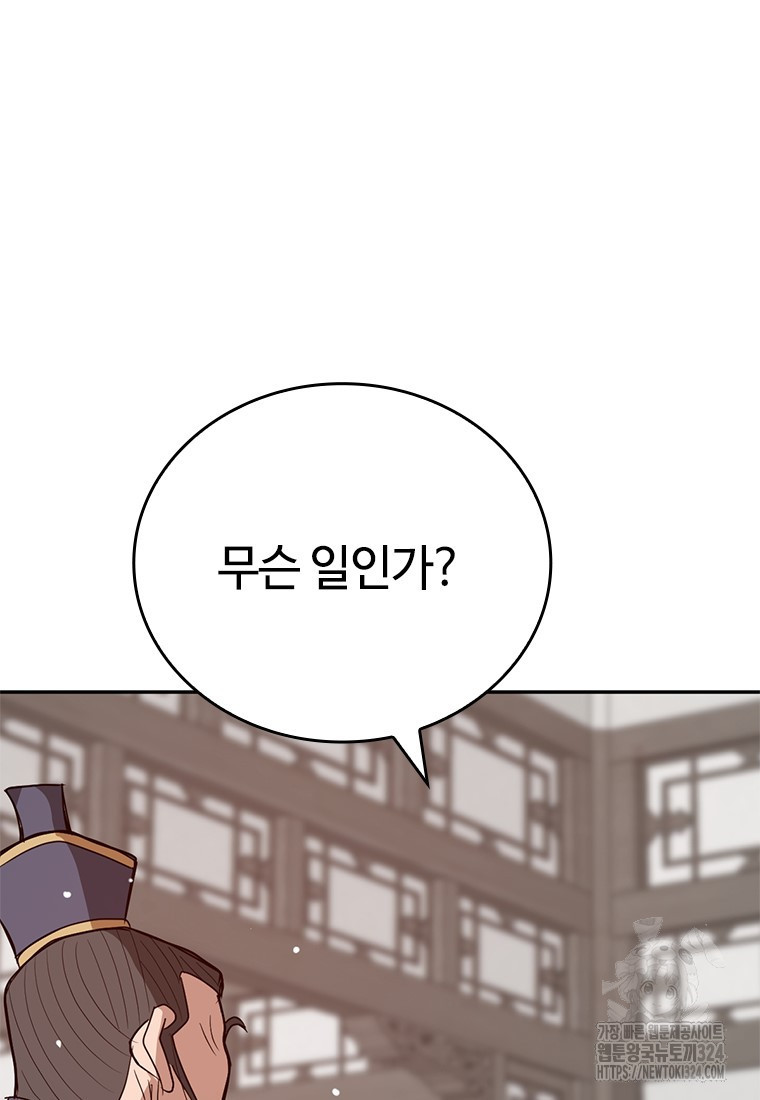 백타무적 41화 155