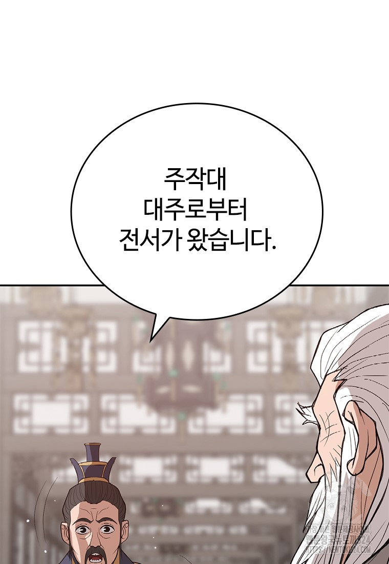 백타무적 41화 157