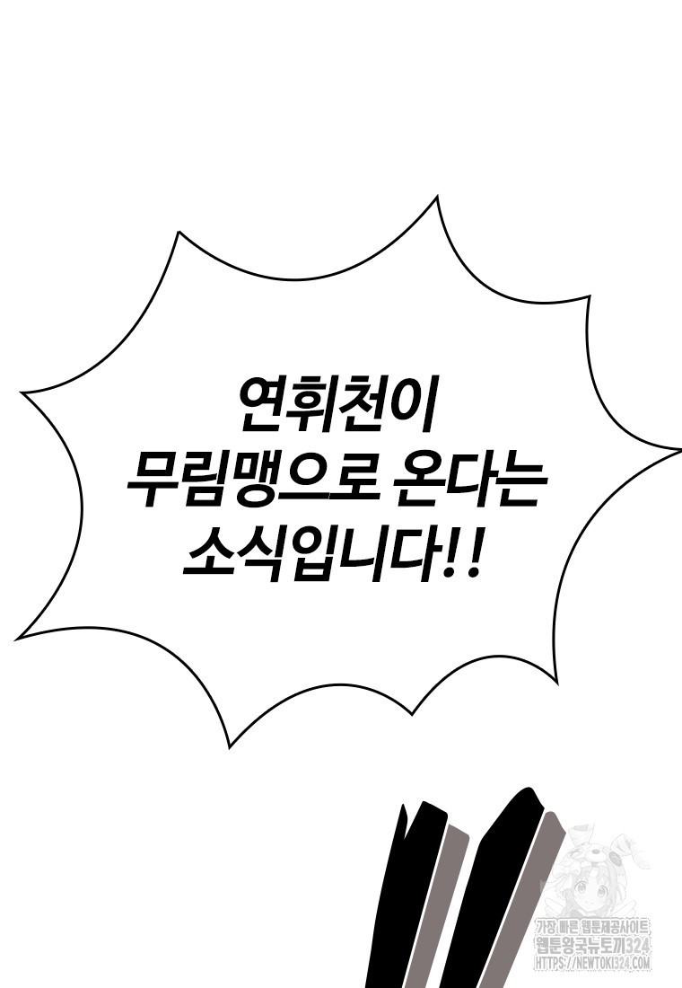 백타무적 41화 159