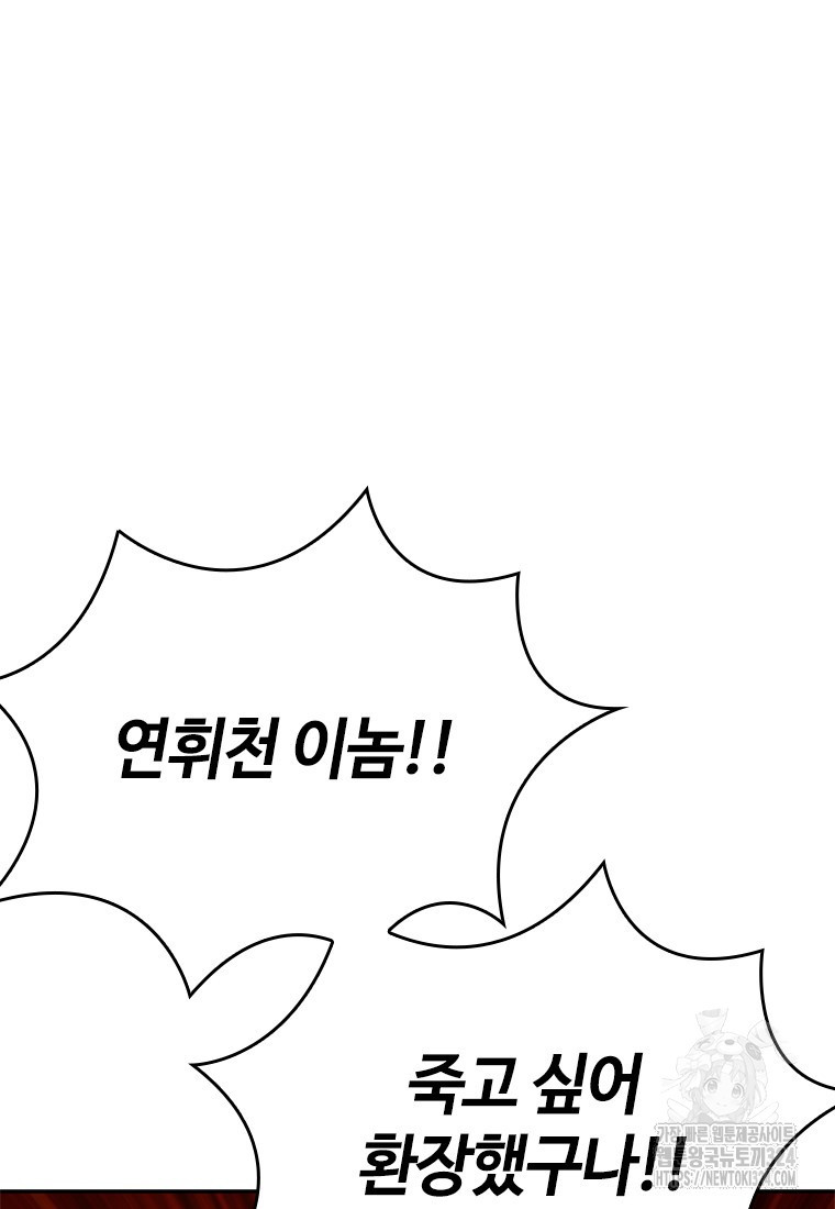 백타무적 41화 161