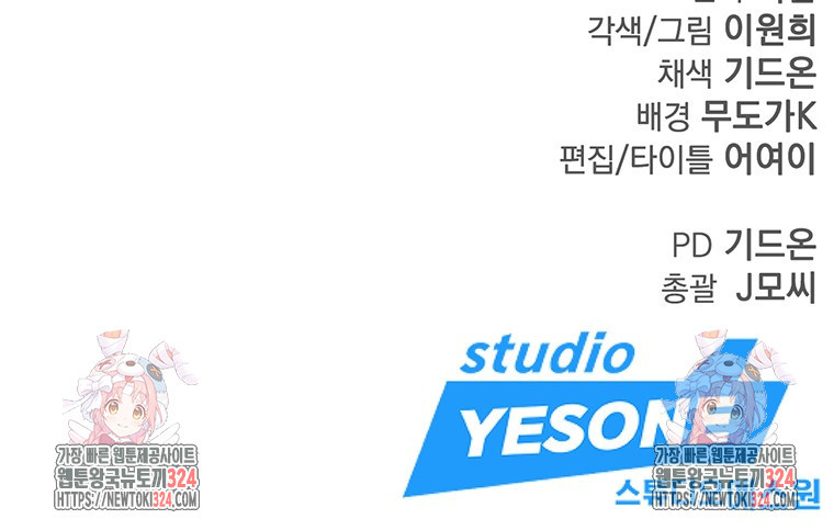 백타무적 41화 166