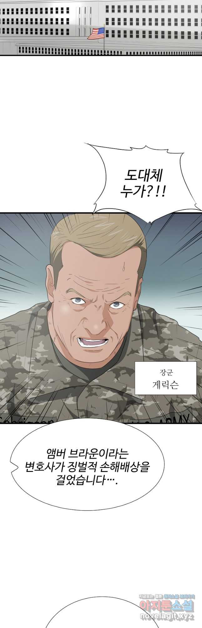 이것이 법이다 127화 2
