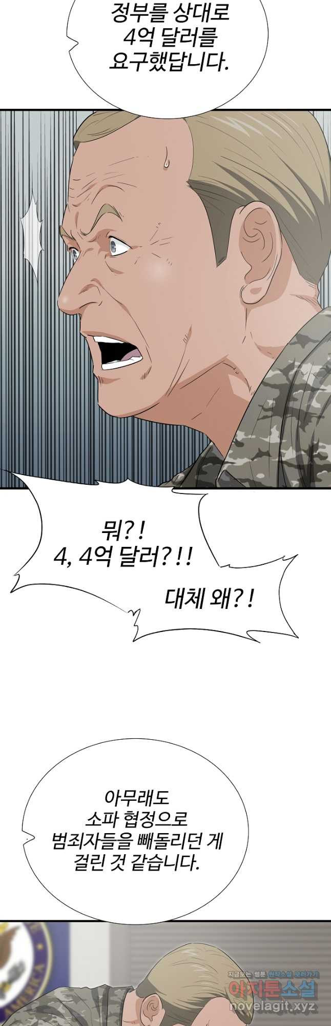 이것이 법이다 127화 3
