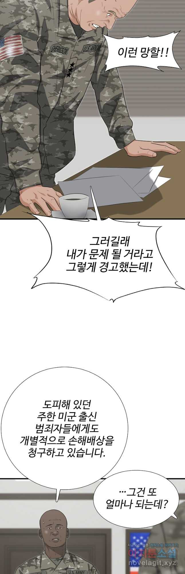 이것이 법이다 127화 4