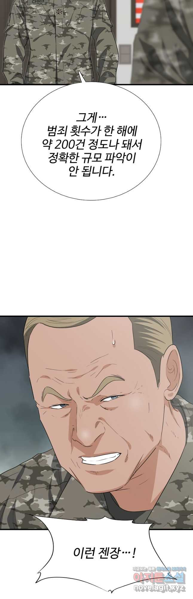 이것이 법이다 127화 5