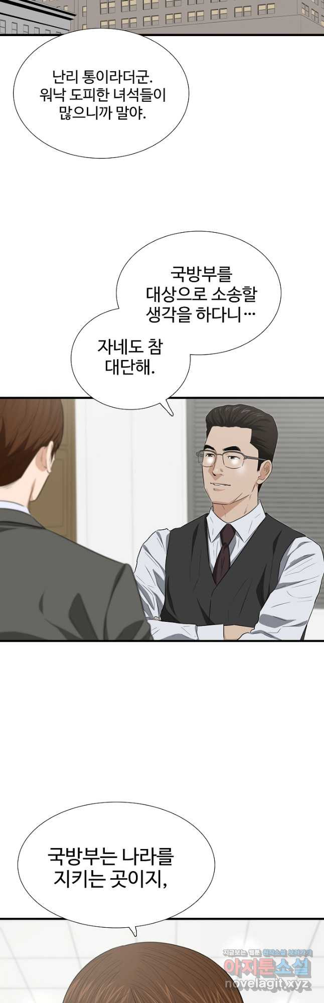 이것이 법이다 127화 8