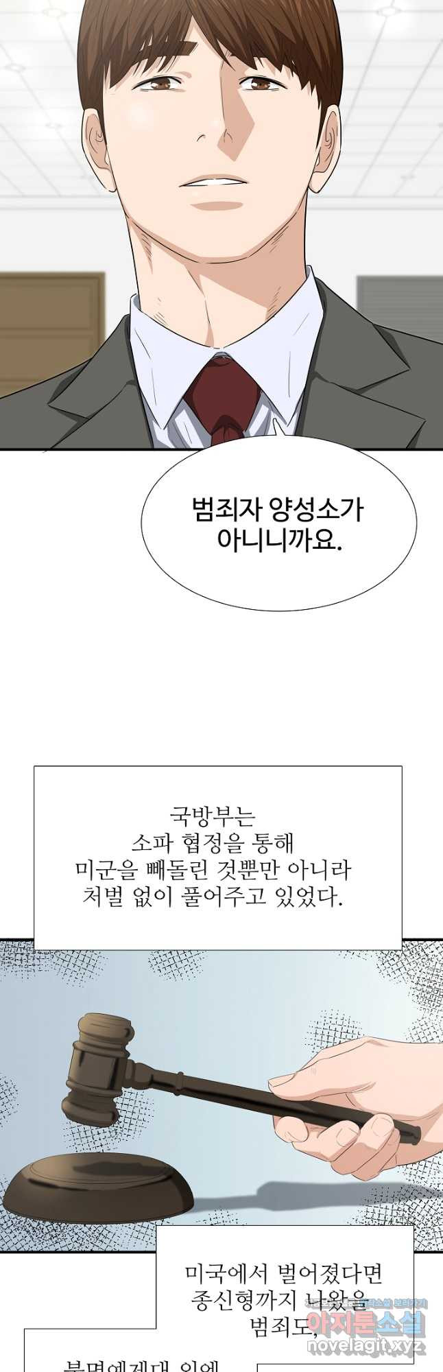 이것이 법이다 127화 9