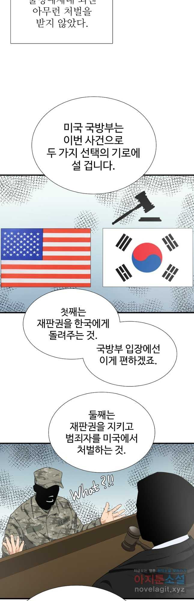 이것이 법이다 127화 10