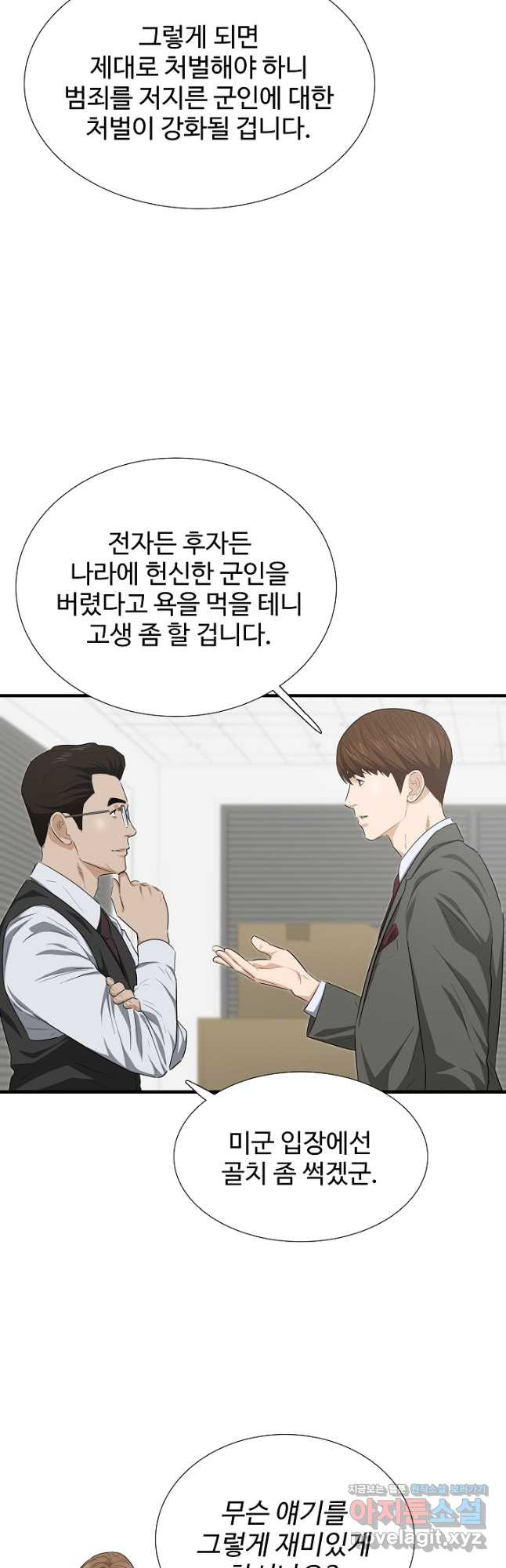 이것이 법이다 127화 11