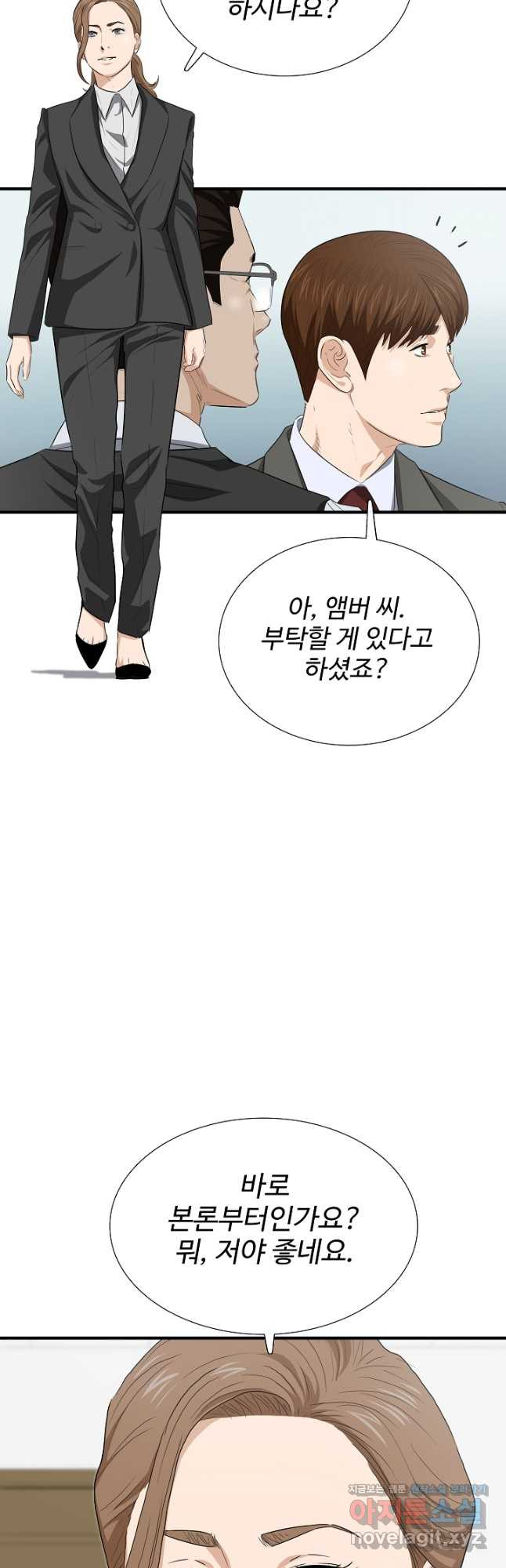 이것이 법이다 127화 12