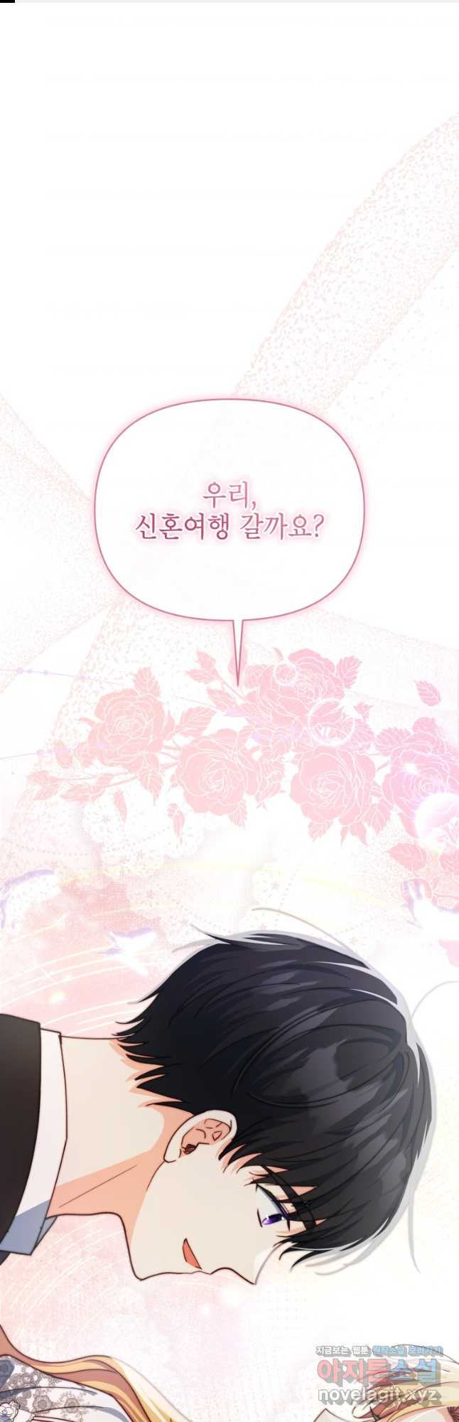 계약 부부는 밤마다 56화 1