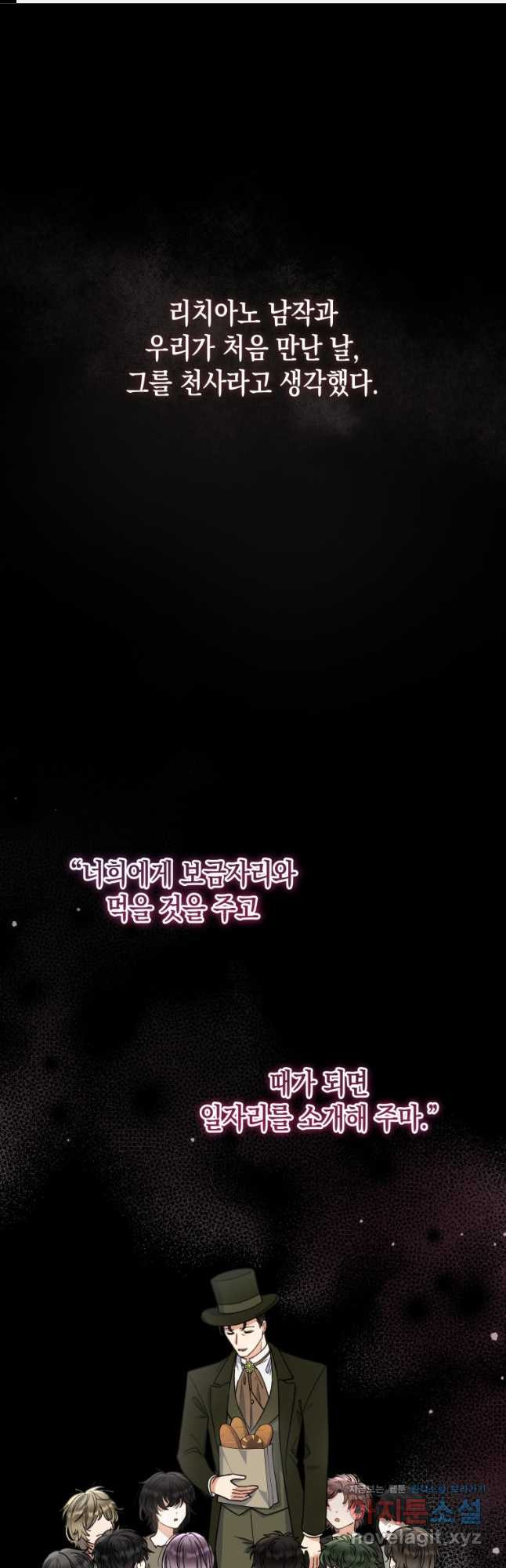 이혼하고 가족을 버렸다 26화 1