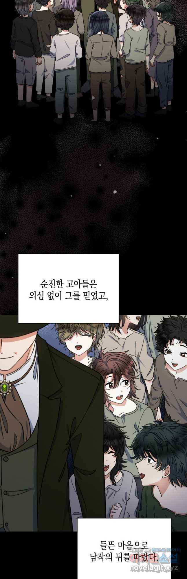 이혼하고 가족을 버렸다 26화 2