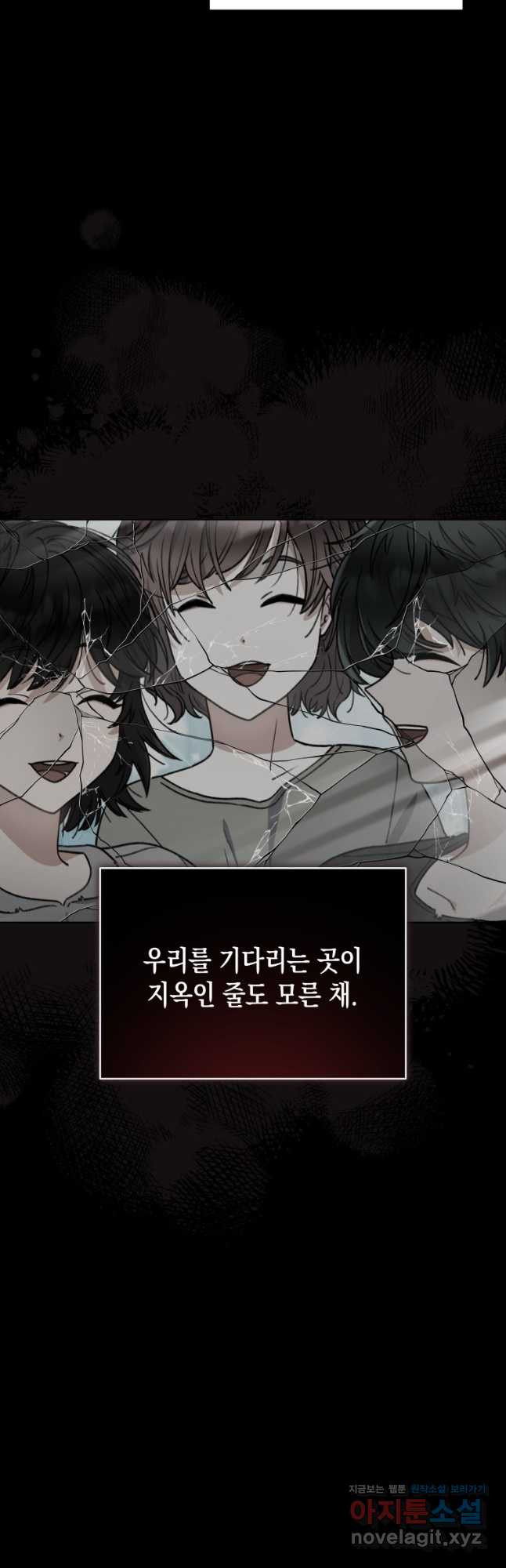 이혼하고 가족을 버렸다 26화 3