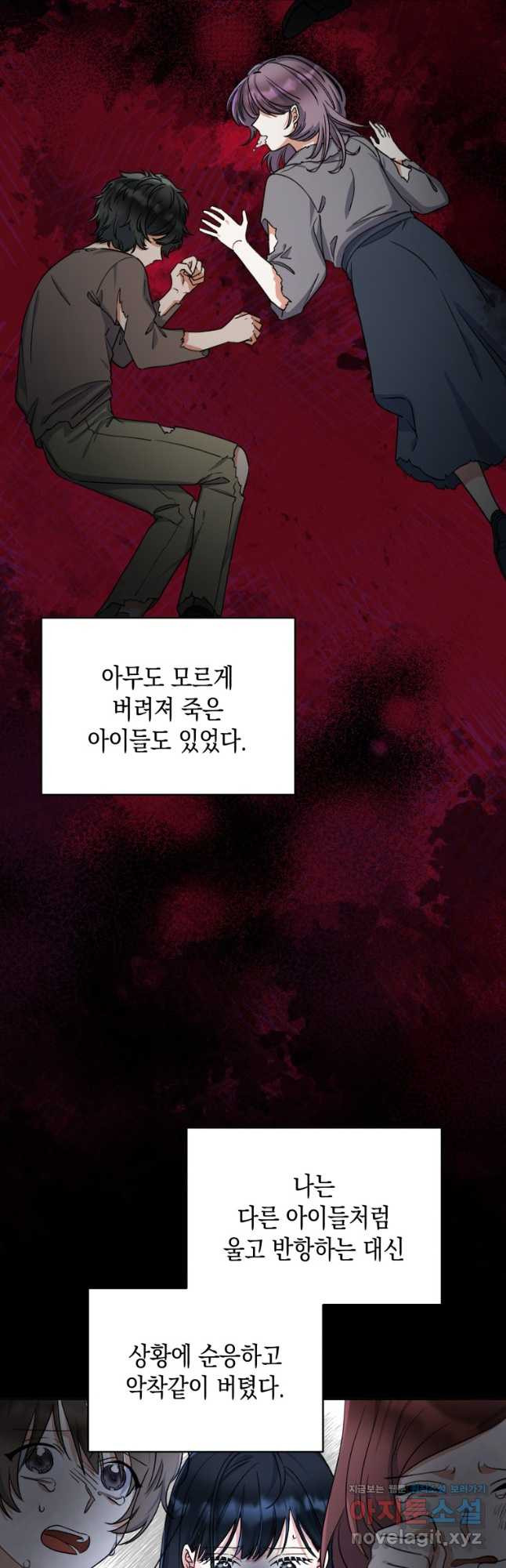 이혼하고 가족을 버렸다 26화 6