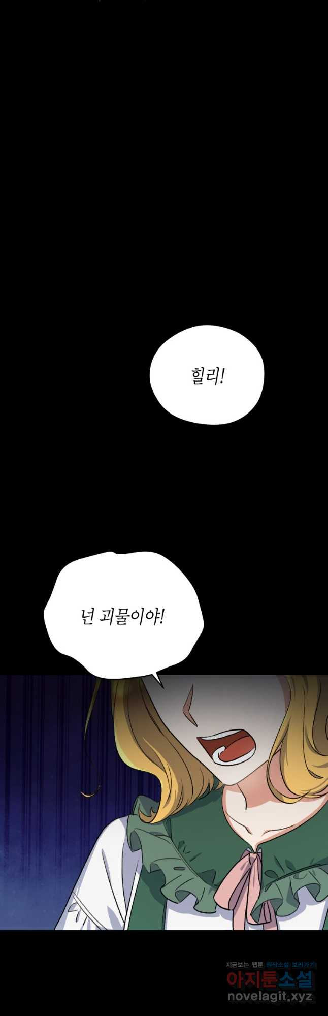 이혼하고 가족을 버렸다 26화 8