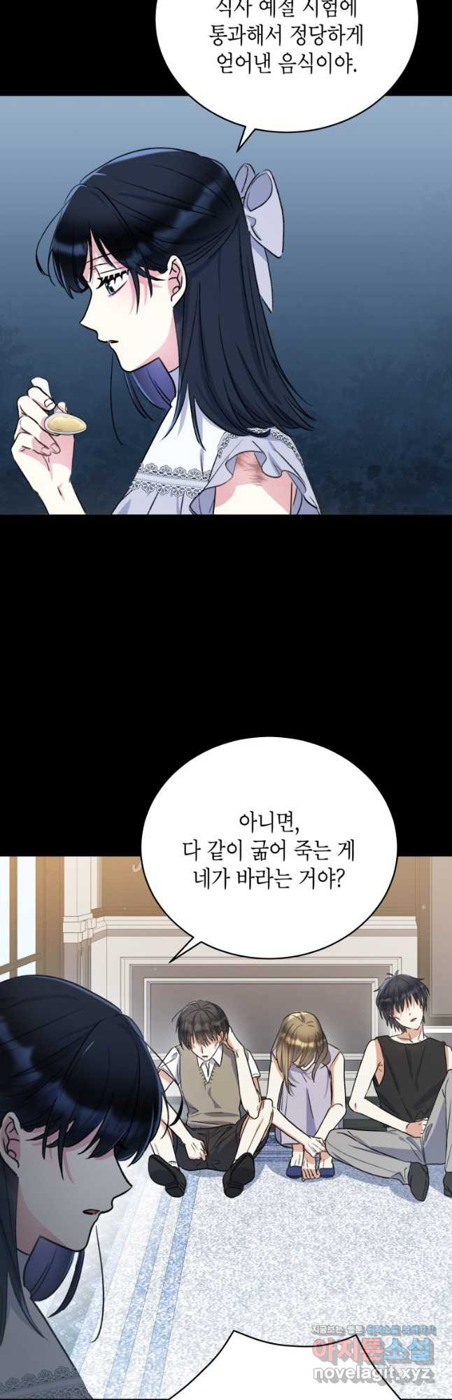 이혼하고 가족을 버렸다 26화 10