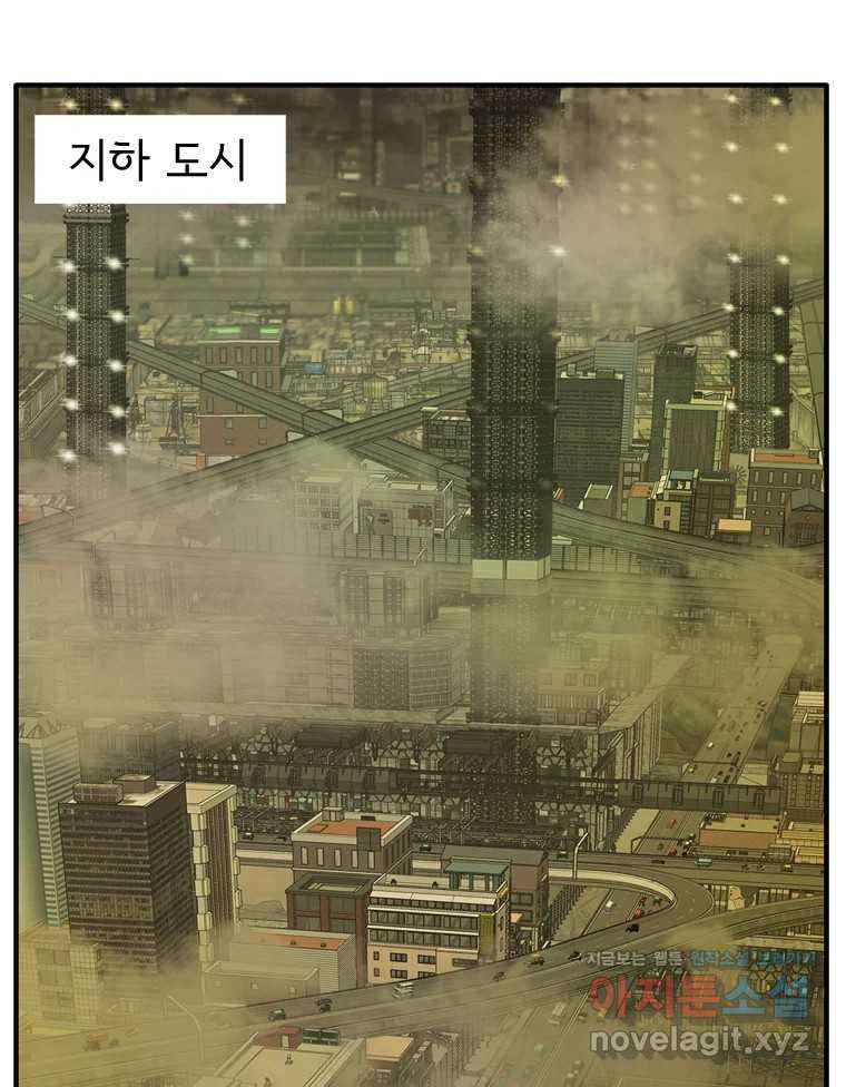 고스트 터미널 86화 1